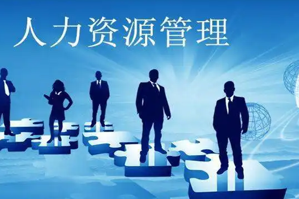 人力資源服務許可證辦理途徑詳解——聚焦勞務派遣服務