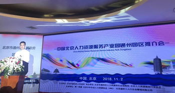 匯聚智慧力量 200家人力資源服務(wù)公司為產(chǎn)業(yè)園建設(shè)獻(xiàn)計(jì)企業(yè)管理新篇