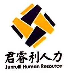 南京君睿利人力資源 賦能企業管理，激發人才潛能